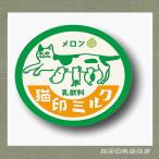 Yahoo! Yahoo!ショッピング(ヤフー ショッピング)星羊社 猫印ミルク 缶バッジ グリーン メロン ねこ CAT【レターパックプラス可20個まで・レターパックライト可10個まで・メール便可5個まで】B