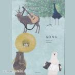 日下 明 便箋 SONG 文房具 アニマル 