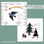  запад . Mino ... японская бумага входить блок память mori канцелярские товары животное животное смешанные товары [ letter pack почтовый сервис плюс возможно 8 шт * letter pack почтовый сервис свет возможно 4 шт ]C