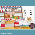 i........... открытка 1 листов .... хомяк [ letter pack почтовый сервис плюс 40 шт * letter pack почтовый сервис свет 20 шт * почтовая доставка возможно 10 шт до ]A