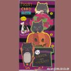 CAT Halloween Halloween PocketCard catcatcat кошка [ letter pack почтовый сервис плюс возможно 40 шт * letter pack почтовый сервис свет возможно 20 шт * почтовая доставка возможно 10 шт до ]A