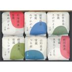 銘柄米食べ比べ　田心