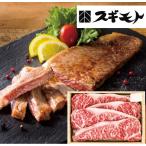 スギモト氷温熟成 黒毛和牛ステーキ用(ロース肉) 送料無料 ギフト 出産内祝い 新築内祝い 快気祝い 結婚内祝い 内祝い お返し お中元 お歳暮