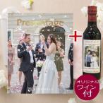 リンベルカタログギフト「ブライダルプレゼンテージ」“フォルテ”源作印GKTオリジナルラベルワイン(ハーフボトル)付結婚内祝い 結婚式　引き出物　結婚記念　ウ
