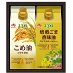  Ajinomoto масло selection подарок .. масло . кунжут масло KSA-20Z