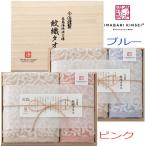 今治タオル 今治謹製木箱入りタオルセット IM7715