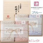 今治タオル 今治謹製木箱入りタオルセット IM7720