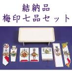  auspicious gifts set { plum seal }7 item set auspicious gifts marriage . approximately meal .