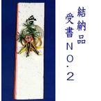  auspicious gifts set betrothal present return . paper No.29 item /7 item . selection .. auspicious gifts marriage . approximately meal .