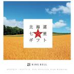 リンベルカタログギフト北海道 ７つ星　5000円コース「カムイ」　