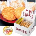 銀座花のれん 銀座餅8枚入
