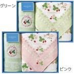 WEDGWOOD ウェッジウッドワイルドストロベリーバスタオル&フェイスタオル TT88400601