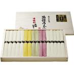 【手延そうめん】木箱入り揖保の糸特級品色麺(黒帯)MS-30B
