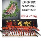 北海道産地直送品知床ウトロ産 一等検鮭姿 1尾(約2.4〜2.7kg)山漬産地直送！全国送料無料