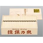 【本場播州 揖保の糸手延そうめん】木箱入り揖保の糸特級品(黒帯)MA-100B