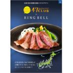 リンベルカタログギフト４７ＣＬＵＢ×リンベル　郷（さと）コース送料無料