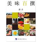  Lynn bell гурман каталог подарок прекрасный тест 100 . гинкго (....)10,000 иен course 