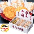 Yahoo! Yahoo!ショッピング(ヤフー ショッピング)銀座花のれん 銀座餅25枚入