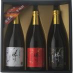 父の日☆天星酒造 本格芋焼酎 勝りセット