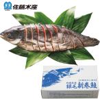  Sato вода производство Hokkaido производство серебряный шерсть лосось арамаки . порез .( половина .)600g