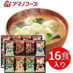 ショッピングアマノフーズ アマノフーズ味噌汁セレクトギフト フリーズドライ味噌汁 200Ｍ