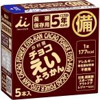 えいようかんチョコ味 1箱（60g×5本）