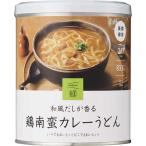 IZAMESHI-i The mesi- японский стиль суп ... курица юг . карри udon 