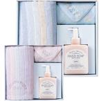 gelato pique-ジェラート ピケ-タオル2枚＆ハンドソープセット　3075-P085・B088