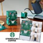 スターバックスオリガミドリップコーヒー&水わらび餅