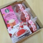 母の日☆スターバックスプレミアムミックスサクラストロベリーラテ&苺わらび餅 送料無料