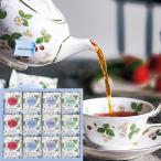 Yahoo! Yahoo!ショッピング(ヤフー ショッピング)WEDGWOOD　ウェッジウッド（ワイルドストロベリー）　ティーバッグセット　  WSN-50TB