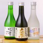 日本酒 父の日 プレゼント 70代 お父さんありがとう 純米大吟醸 入り 飲み比べセット 300ml 3本 ミニボトル お酒 ギフト 新潟 高野酒造