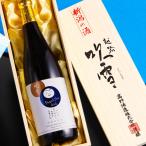 お歳暮 御歳暮 日本酒 純米大吟醸 お父さん ありがとう 感謝 ラベル 720ml 桐箱入 甘口 お酒 父の日 プレゼント ギフト 新潟 高野酒造