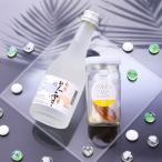 ぽんしゅグリア 日本酒 越路吹雪 吟醸酒 300ml セット サングリア カクテル 女子会 おしゃれ お酒 新生活 ギフト プレゼント 新潟 高野酒造