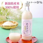 a...500ml сладкое сакэ амазаке nonalcohol non shuga- departure . еда без добавок подарок на Bon Festival подарок подарок .. san ... Chan женщина Niigata Kouya sake структура . покупка 