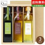  масло подарок .. плоды EXV*.. плоды EXV*.. лен оливковый масло 200ml 3 шт. входит . подарок комплект / BOX ввод маленький бобы остров оливковый Islay ndooliveisland