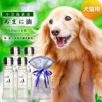  льняное семя масло ... масло 50ml 4 бутылка [ сумка ввод ] для домашних животных собака кошка льняное семя льняное семя масло низкотемпературный давление . Omega 3ama запах ru внутренний . масло маленький бобы остров оливковый Islay ndo