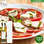 バジルオリーブオイル BASIL OLIVEOIL 120ml スイートバジル 万能調味料 小豆島 オリーブアイランド oliveisland