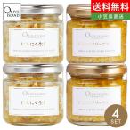Yahoo! Yahoo!ショッピング(ヤフー ショッピング)にんにく生姜110g・にんにくオリーブオイル115g 単品各2個 計4個セット 送料無料 万能調味料 国産 オリーブアイランド oliveisland