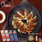 ... еда ... udon. кожа .... рефрижератор гёдза еда . сравнение комплект каждый 2 итого 4 пакет комплект (1 пакет на крупный 10 шт соус есть ) бесплатная доставка рефрижератор прохладный рейс оливковый Islay ndo
