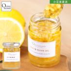 瀬戸内檸檬 レモンオリーブオイル(加工品) 110g 香川のレモンオリーブオイル 一緒にあさごはん はちみつ 国産 小豆島 オリーブアイランド oliveisland