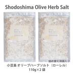  маленький бобы остров оливковый трава соль Laurel для заполнения пакет ввод 110g×2 пакет почтовая доставка ограничение душистые травы соль трава оливковый маленький бобы остров оливковый 