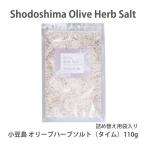  маленький бобы остров оливковый трава соль время для заполнения пакет ввод 110g душистые травы соль трава оливковый маленький бобы остров оливковый 