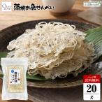  незначительный .. рыба рисовые крекеры экономичный пакет ввод 20g[ крепдешин ] почтовая доставка бесплатная доставка местного производства gru тонн свободный почтовый заказ иваси кальций . моти оливковый Islay ndooliveisland