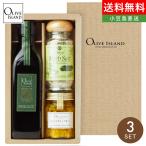  приправа подарок /BOX ввод Seto внутри плоды EXV оливковый масло 200ml& чеснок масло 52g& оливковый трава соль ( майоран )60g оливковый Islay ndooliveisland