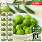 【2025年度収穫】小豆島産手摘み100%  新漬けオリーブ50g×10個 期間限定 国産 塩漬け 浅漬け おいしい 美容 健康 オリーブアイランド oliveisland