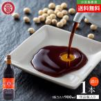  maru sima круг остров соевый соус оригинальный соевый соус ......900ml× 1 шт. бесплатная доставка maru sima соевый соус книга@. структура JAS Special класс маленький бобы остров соевый соус соя маленький бобы остров прямая поставка оливковый Islay ndooliveisland