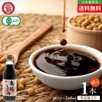  maru sima круг остров соевый соус иметь машина соя соус. .......360ml× 1 шт. бесплатная доставка maru sima соевый соус JAS Special класс маленький бобы остров соевый соус маленький бобы остров прямая поставка оливковый Islay ndooliveisland