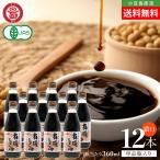  maru sima круг остров соевый соус иметь машина соя соус. .......360ml×1 2 шт бесплатная доставка maru sima соевый соус JAS Special класс маленький бобы остров соевый соус маленький бобы остров прямая поставка оливковый Islay ndooliveisland