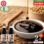  maru sima круг остров соевый соус иметь машина соя соус. .......360ml× 2 шт бесплатная доставка maru sima соевый соус JAS Special класс маленький бобы остров соевый соус маленький бобы остров прямая поставка оливковый Islay ndooliveisland